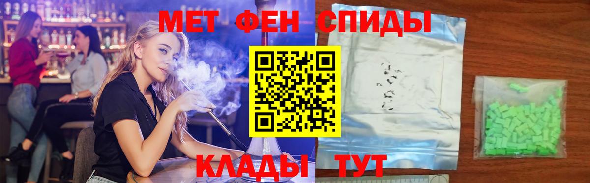 АМФЕТАМИН Розовый Донецк