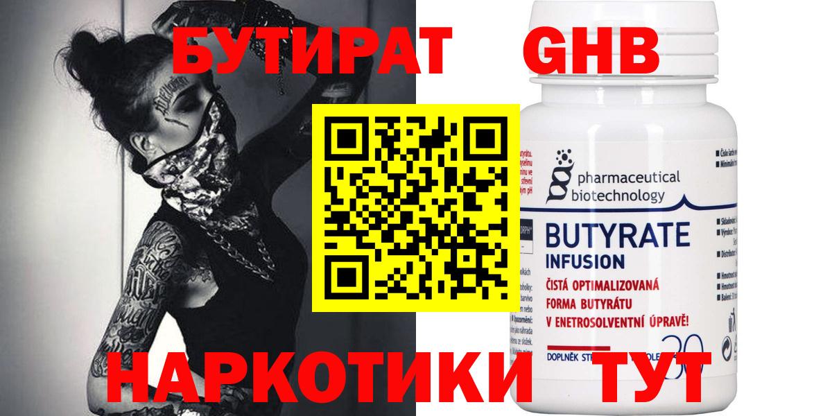 БУТИРАТ буратино Донецк