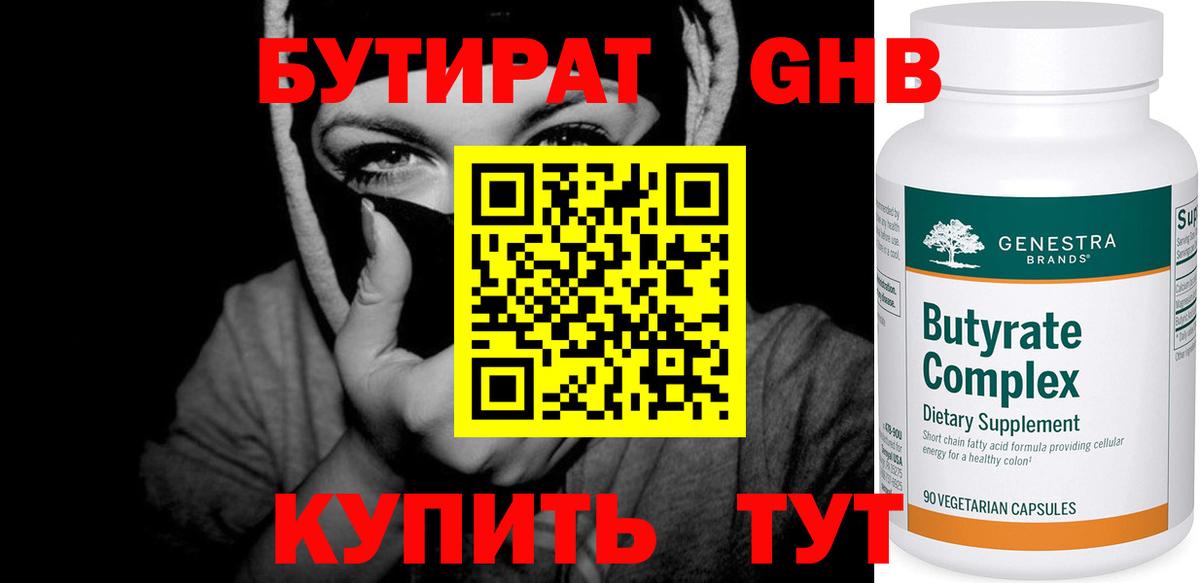 Донецк  Бутират буратино  Вход с VPN 