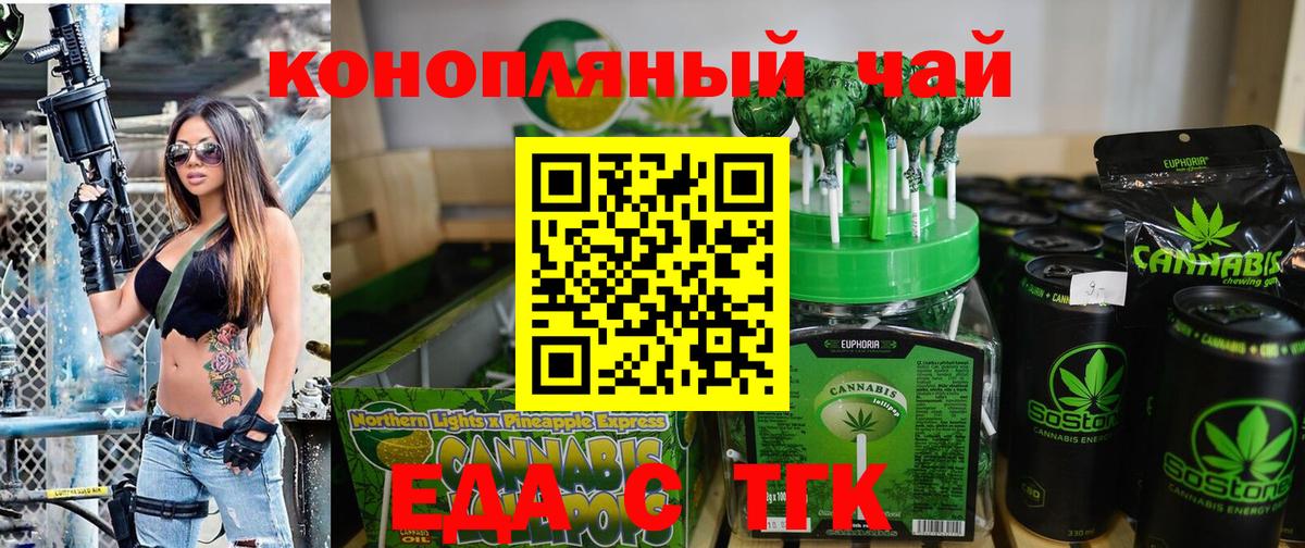 Canna-Cookies марихуана  Донецк 