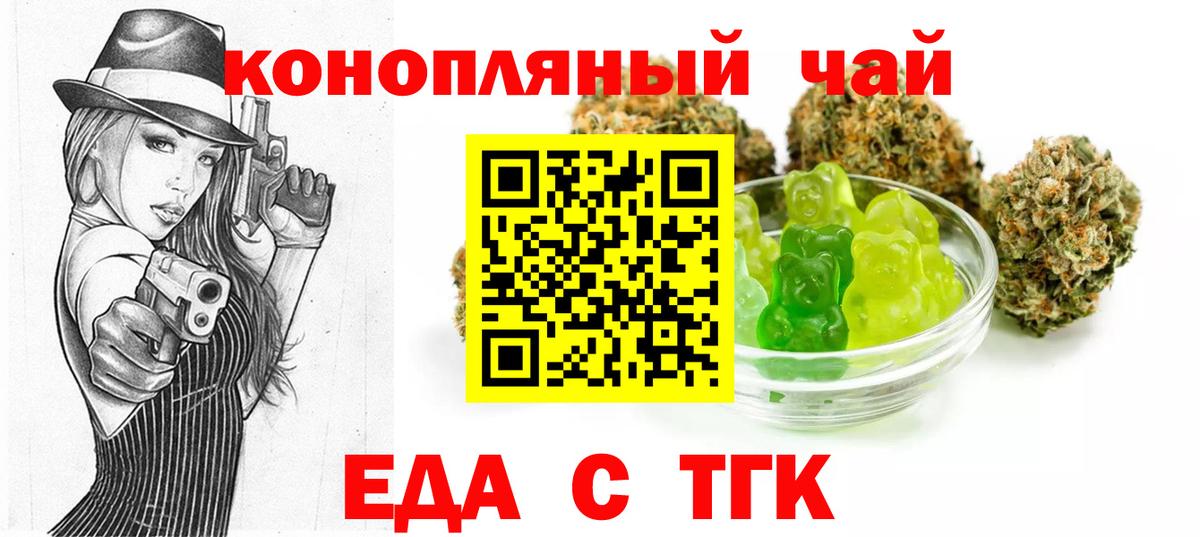 Печенье с ТГК марихуана Донецк