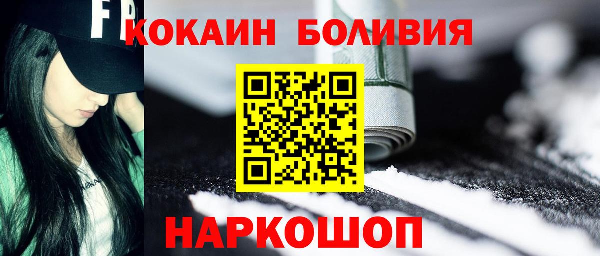Кокаин Columbia  Вход с VPN  Cocaine  COCAIN Columbia  Донецк 