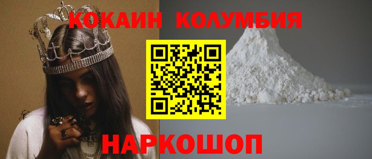 Cocaine Перу Донецк
