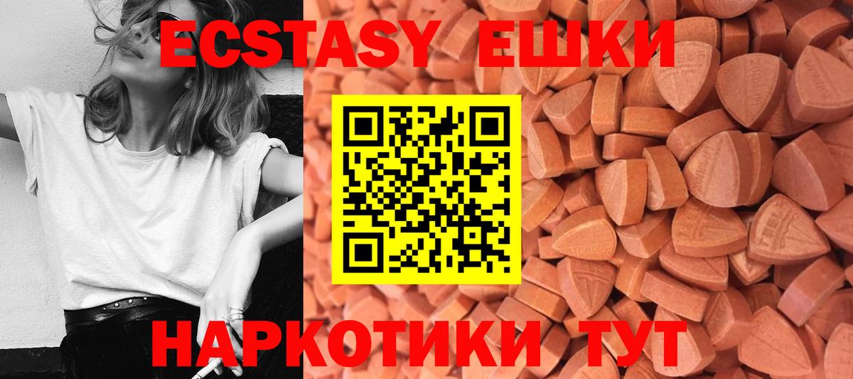 Ecstasy 250 мг  Донецк  Ecstasy  купить наркоту  Ecstasy диски 