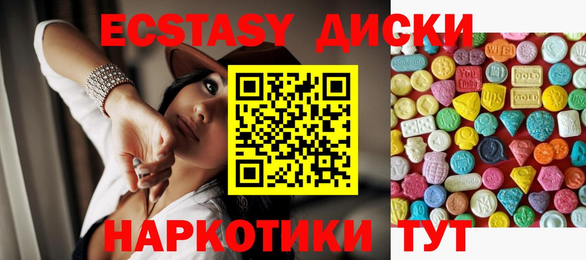 Донецк  shop наркотические препараты  Экстази  Вход с VPN  ЭКСТАЗИ XTC  Ecstasy Punisher 