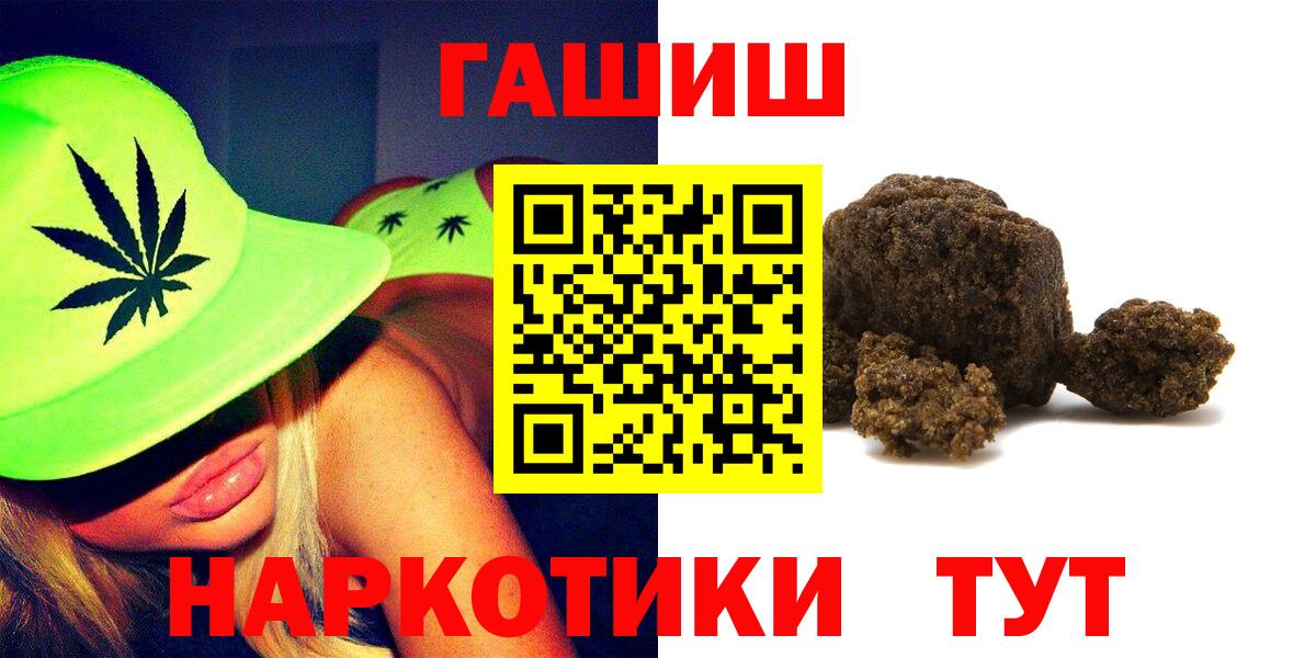 Донецк  ГАШ убойный  ГАШ  ГАШ Premium  Вход с VPN 