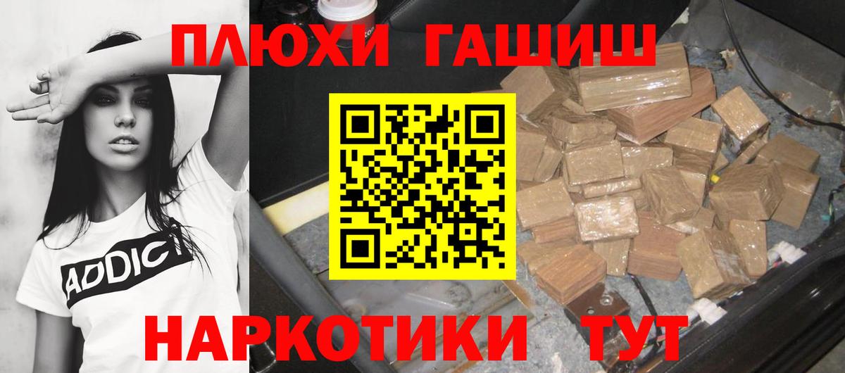 ГАШ Ice-O-Lator  Гашиш  Донецк 