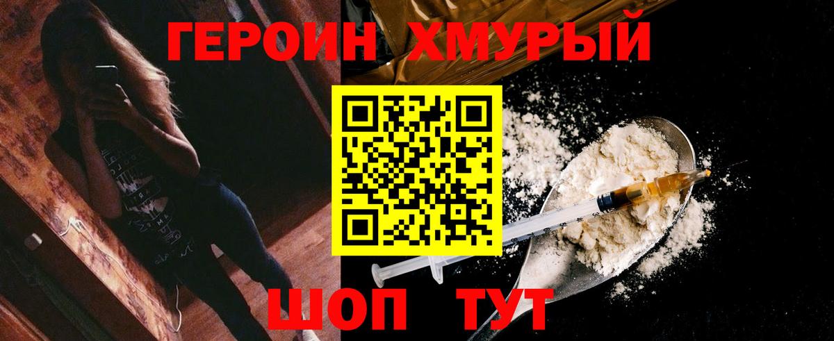 ГЕРОИН гречка  Донецк 