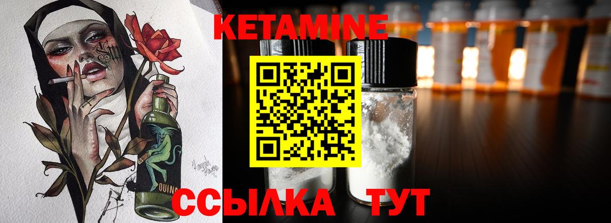 Кетамин VHQ  Вход с VPN  Донецк  Кетамин VHQ 