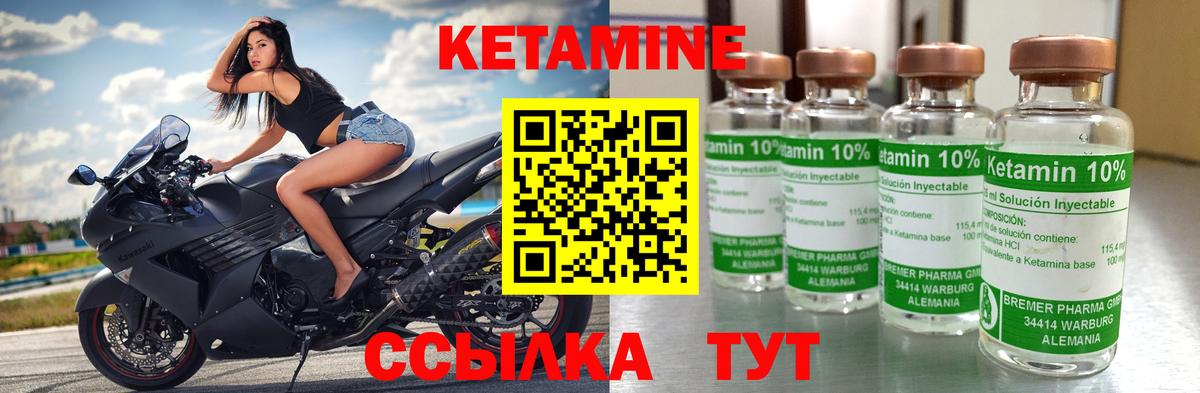 КЕТАМИН ketamine  Донецк  КЕТАМИН ketamine 