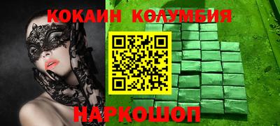 кокаин VHQ Абакан