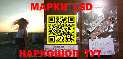 марки lsd Моздок