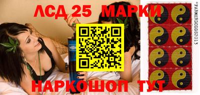 марки lsd Моздок