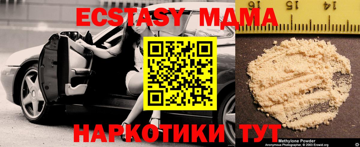 Донецк  МДМА crystal  Вход с VPN 