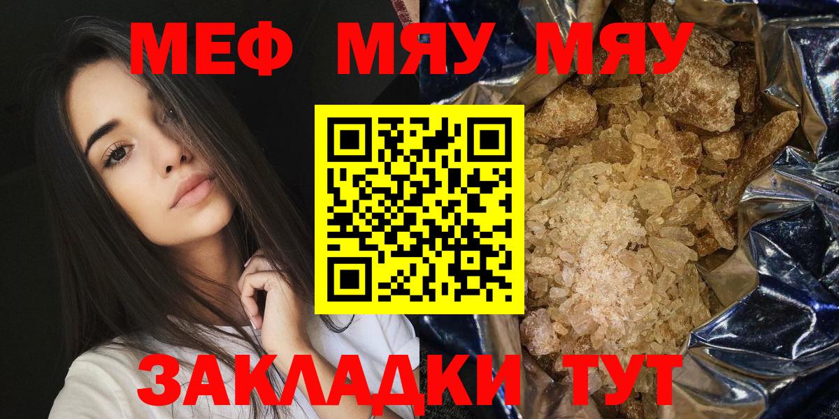 Меф Донецк