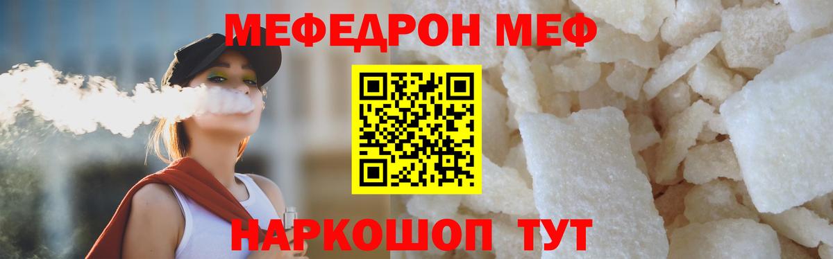 Мефедрон  МЯУ-МЯУ мяу мяу  Меф  закладки  Донецк  Меф VHQ 