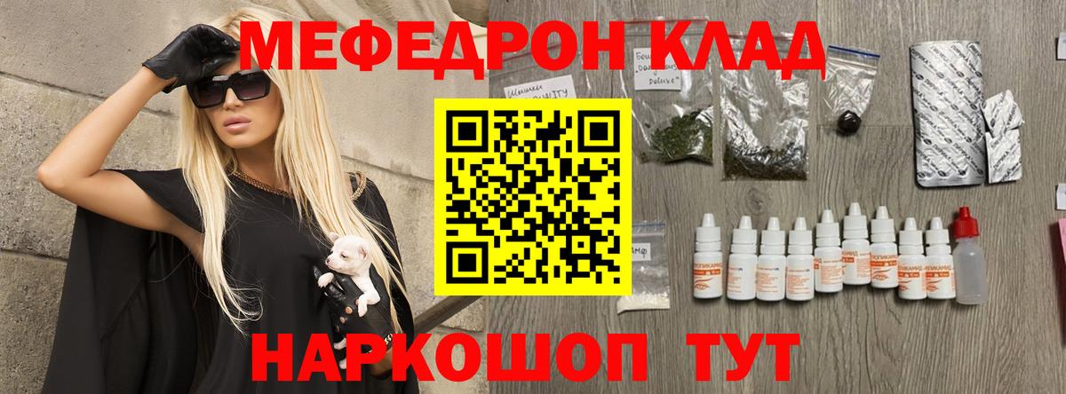 Донецк  МЕФ мука  где купить   Меф  МЕФ VHQ  Вход с VPN 