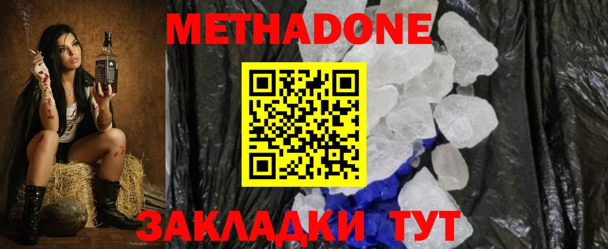 даркнет Telegram  МЕТАДОН methadone  Вход с VPN  МЕТАДОН белоснежный  Донецк 