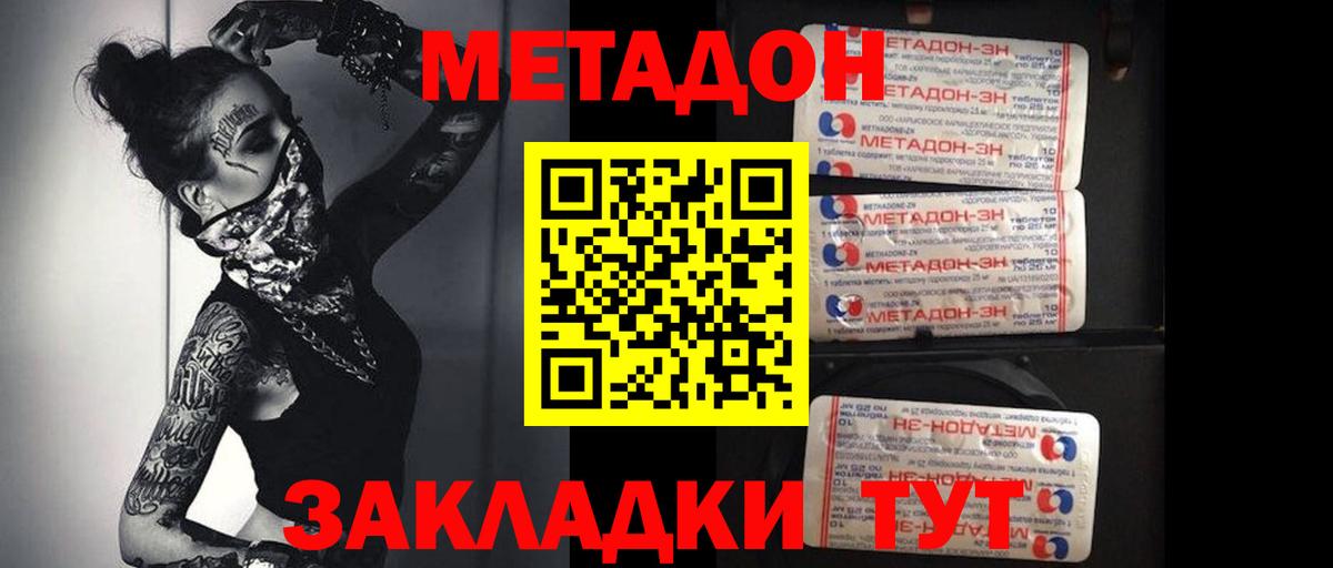 ЭКСТАЗИ  A PVP СОЛЬ   МЕТАМФЕТАМИН  Бошки Шишки  Мефедрон   Донецк  ГАШ 
