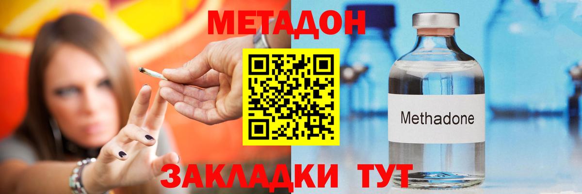 МЕТАДОН мёд Донецк