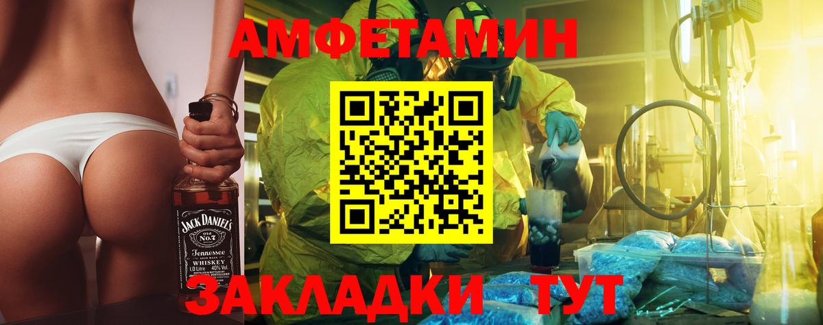 Донецк  МЕТАМФЕТАМИН кристалл  Вход с VPN 