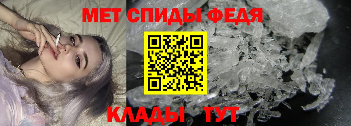 Метамфетамин Methamphetamine Донецк