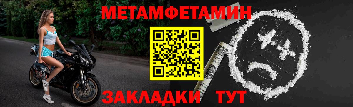 МЕТАМФЕТАМИН Methamphetamine  Донецк  Первитин  МЕТАМФЕТАМИН Methamphetamine 