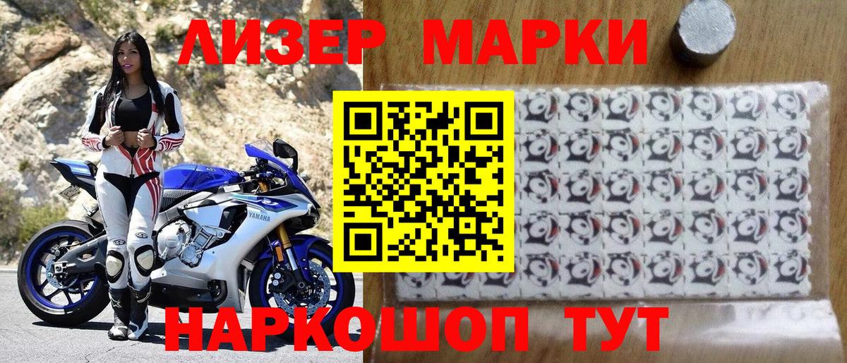 Донецк  Наркотические марки 1500мкг  Марки 25I-NBOMe  Вход с VPN 