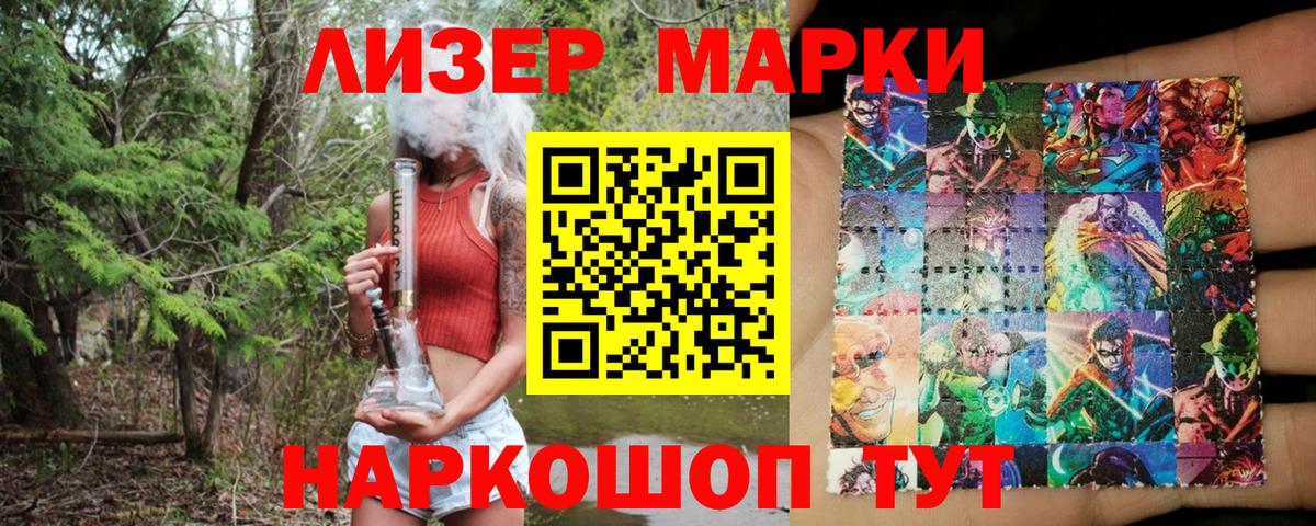 Марки NBOMe  Донецк  Марки N-bome 1,8мг 