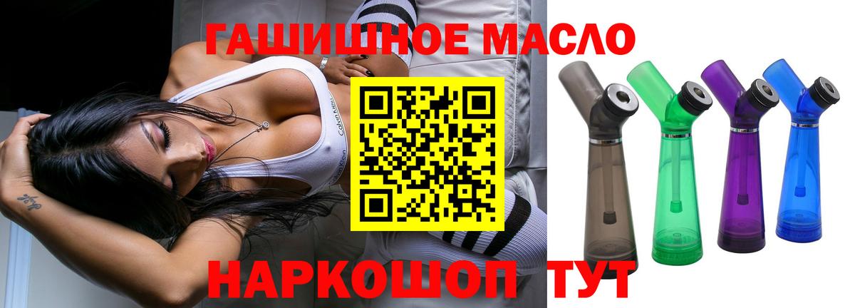 Дистиллят ТГК THC oil  Вход с VPN  Донецк 