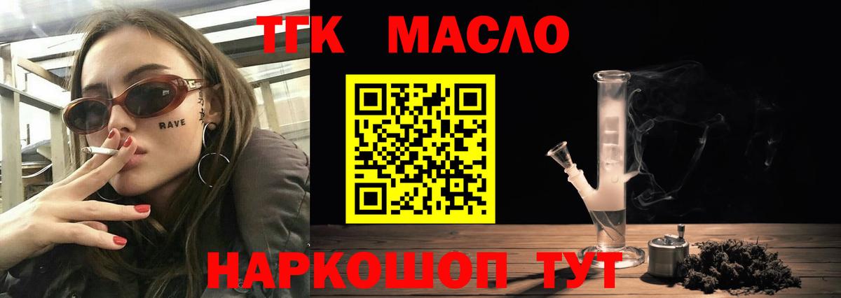 Дистиллят ТГК гашишное масло  купить наркоту  Донецк  Дистиллят ТГК THC oil 