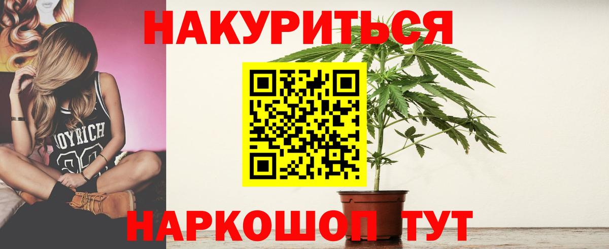 Канабис план Донецк